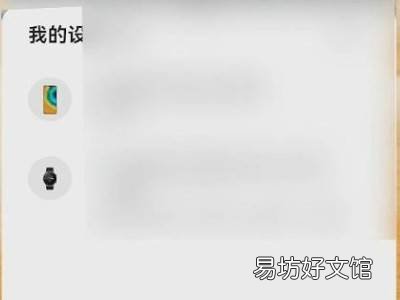 华为手机丢失如何找回