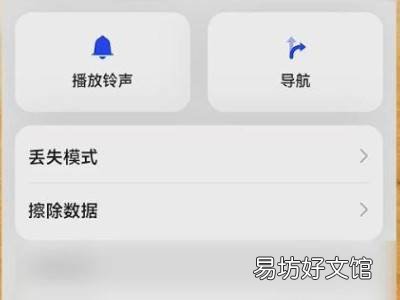 华为手机丢失如何找回
