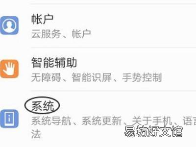 荣耀手机输入法在哪里设置
