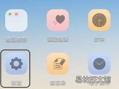荣耀手机输入法在哪里设置