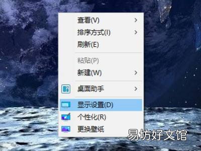 电脑桌面怎么调整大小