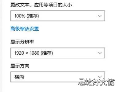 电脑桌面怎么调整大小