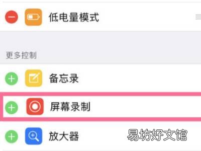 iphone13如何录屏