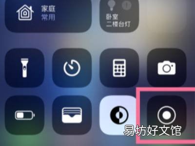 iphone13如何录屏