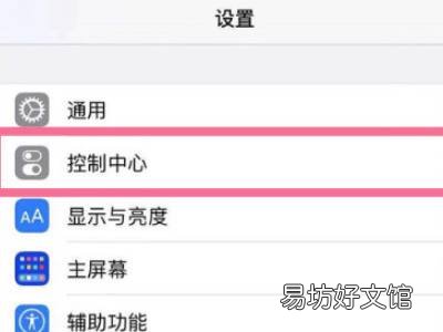 iphone13如何录屏