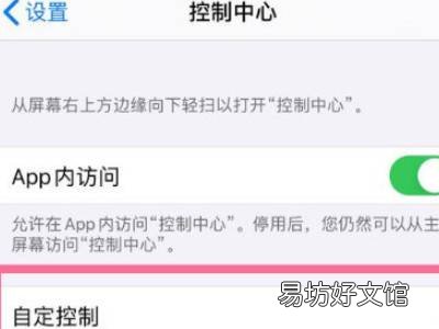 iphone13如何录屏