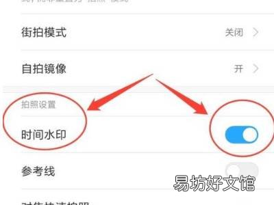 时间水印怎么设置