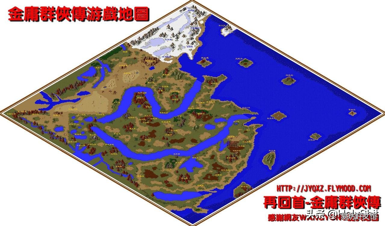 金庸群侠传地图解密 金庸群侠传地图详细攻略