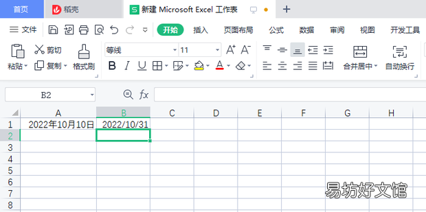 Excel:函数EOMONTH
