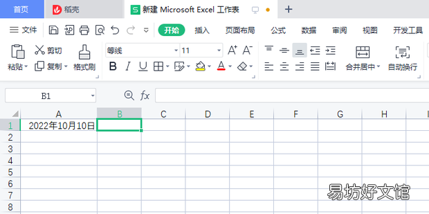 Excel:函数EOMONTH