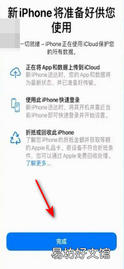 新苹果手机如何导入旧手机数据
