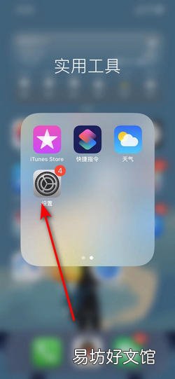 新苹果手机如何导入旧手机数据