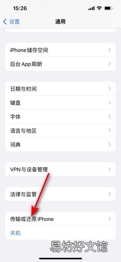新苹果手机如何导入旧手机数据