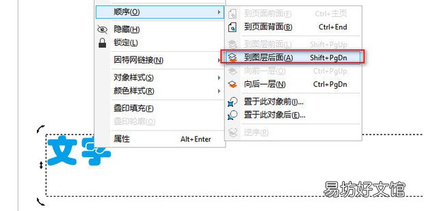 cdr文字怎么制作阴影效果