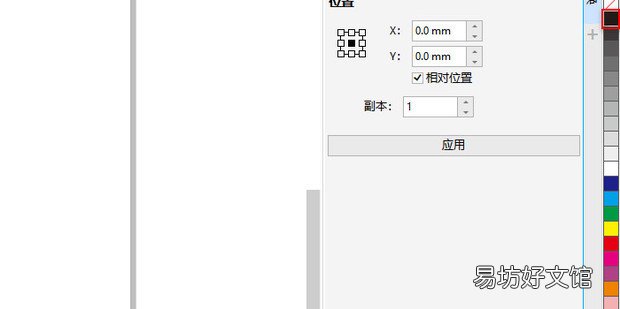 cdr文字怎么制作阴影效果