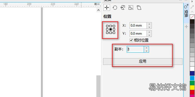 cdr文字怎么制作阴影效果