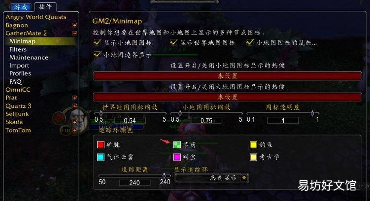 魔兽新草药采集技巧及插件介绍 魔兽世界采药插件