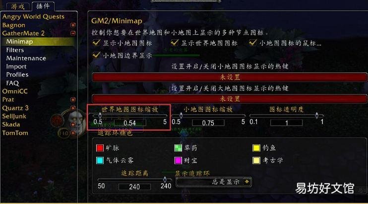 魔兽新草药采集技巧及插件介绍 魔兽世界采药插件