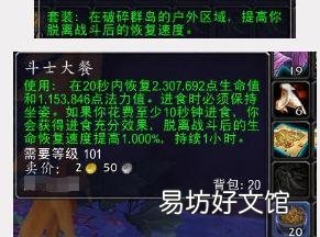 魔兽新草药采集技巧及插件介绍 魔兽世界采药插件