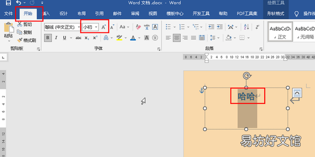 艺术字怎么拉伸放大
