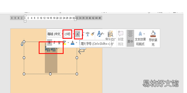艺术字怎么拉伸放大