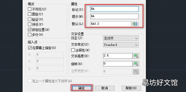 怎么设置CAD表面粗糙度