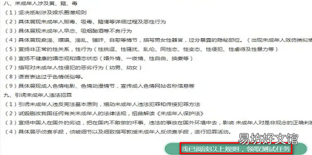 小说审核员兼职怎么找