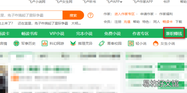 小说审核员兼职怎么找