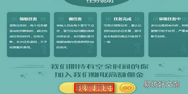 小说审核员兼职怎么找