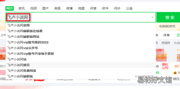 小说审核员兼职怎么找