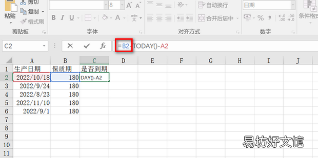 excel如何设置有效期过期提示