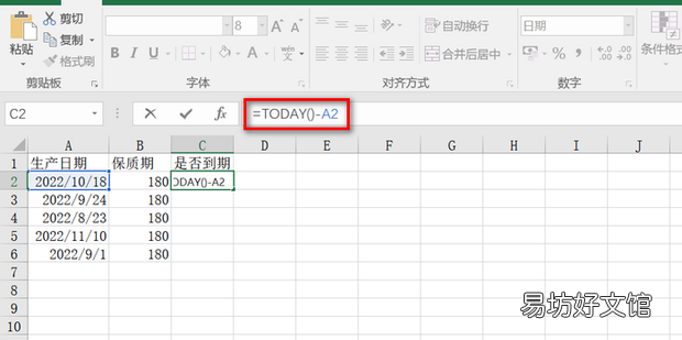 excel如何设置有效期过期提示