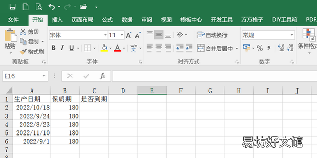 excel如何设置有效期过期提示