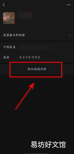 微信加人怎么设置默认验证申请语