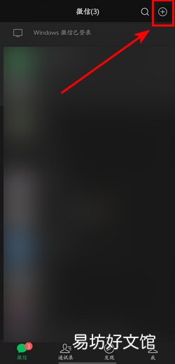 微信加人怎么设置默认验证申请语