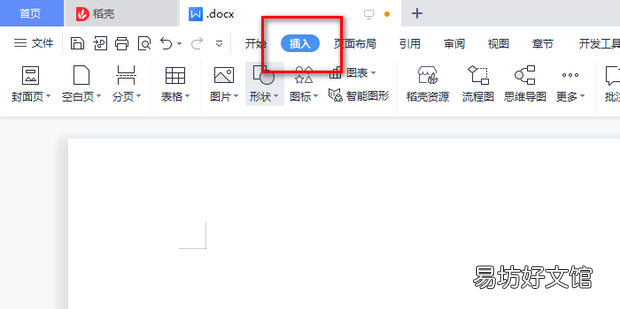 两个wps文档怎么合并