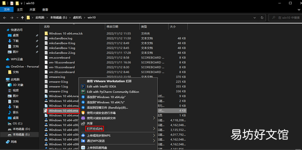 VMware虚拟机的配置文件.vmx如何修改