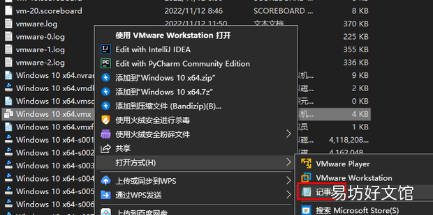 VMware虚拟机的配置文件.vmx如何修改