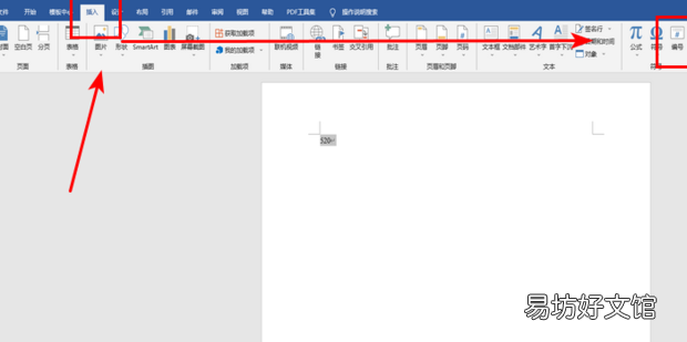 怎么快速把Word中的数字变为大写