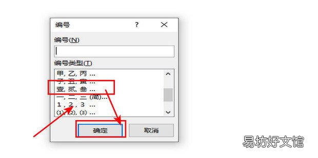 怎么快速把Word中的数字变为大写