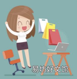 网购时应该考虑到哪些因素
