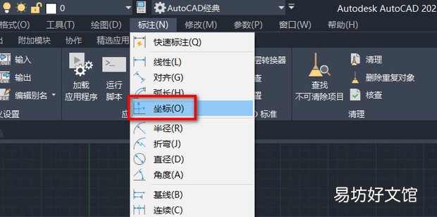 cad怎么标注坐标