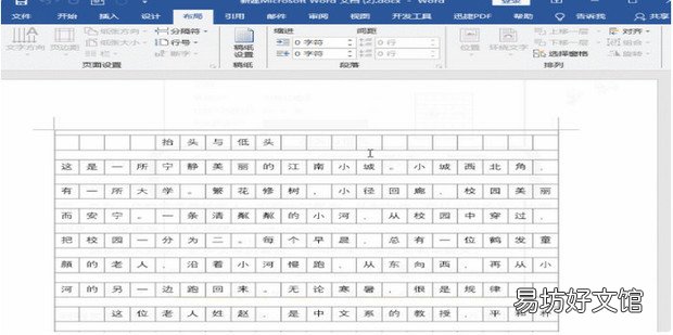 手把手教你如何制作作文稿纸!