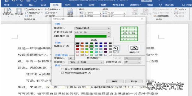 手把手教你如何制作作文稿纸!