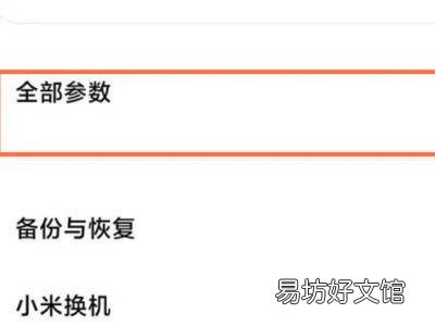 红米usb调试在哪里打开
