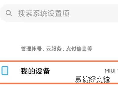 红米usb调试在哪里打开