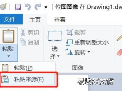 cad导入图片为什么不显示