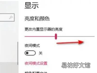 怎么调整电脑亮度