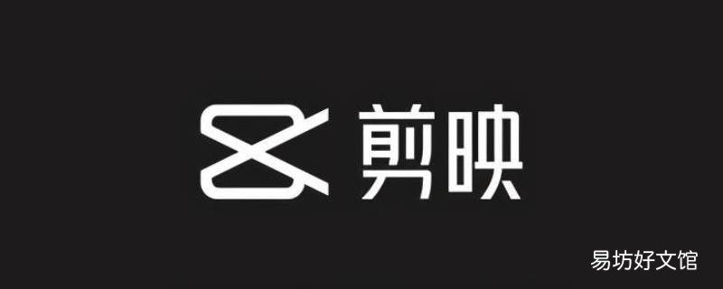 剪映怎么让图片动起来