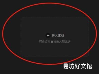 剪映怎么让图片动起来